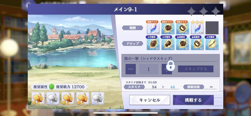 メインクエスト9-1の攻略