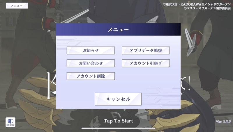 データダンロードが進まない時の対処法