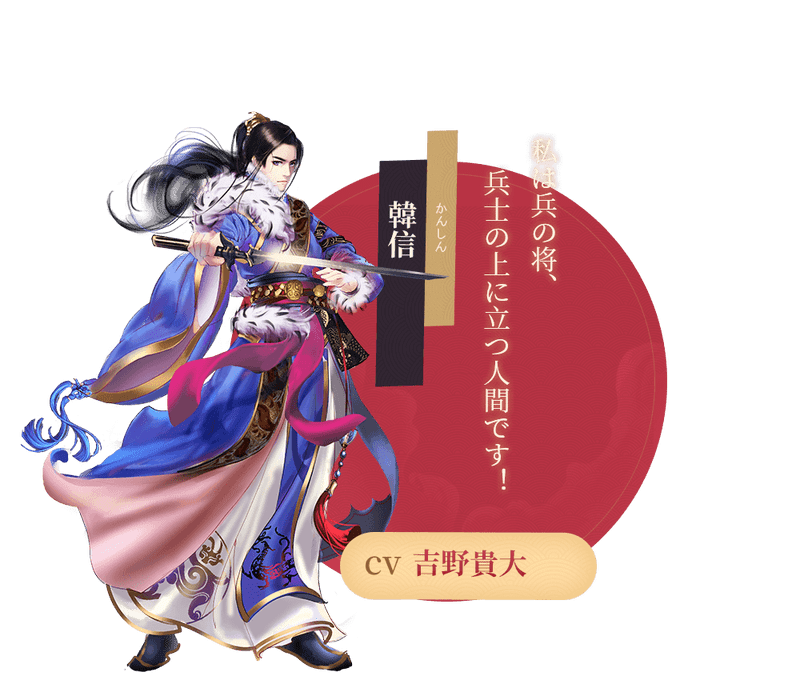 韓信