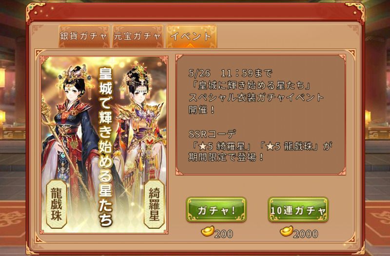 皇城で輝き始める星たち