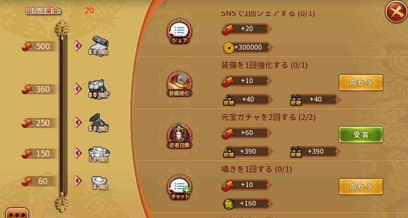 デイリークエストをクリアする