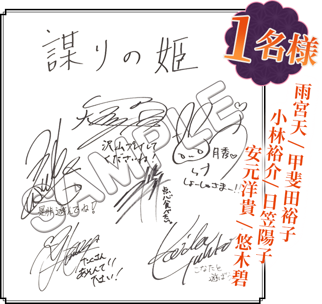 サイン色紙プレゼント第3弾