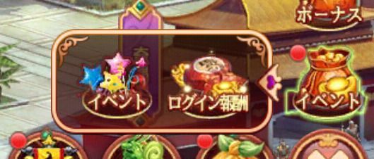 ボーナスの受け取り方