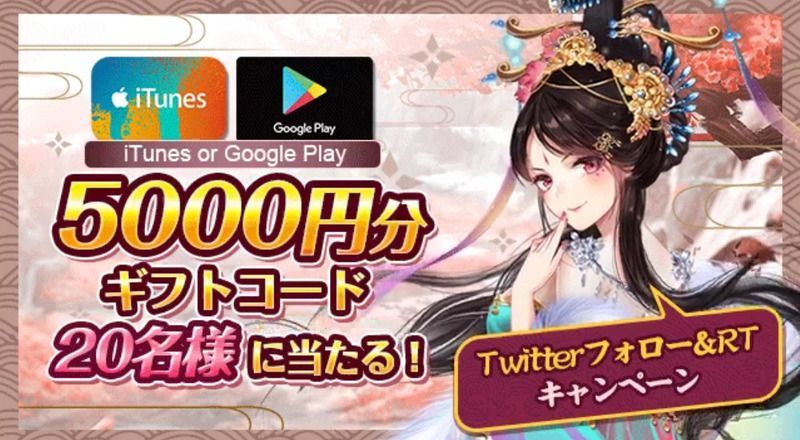 ギフトコードプレゼント