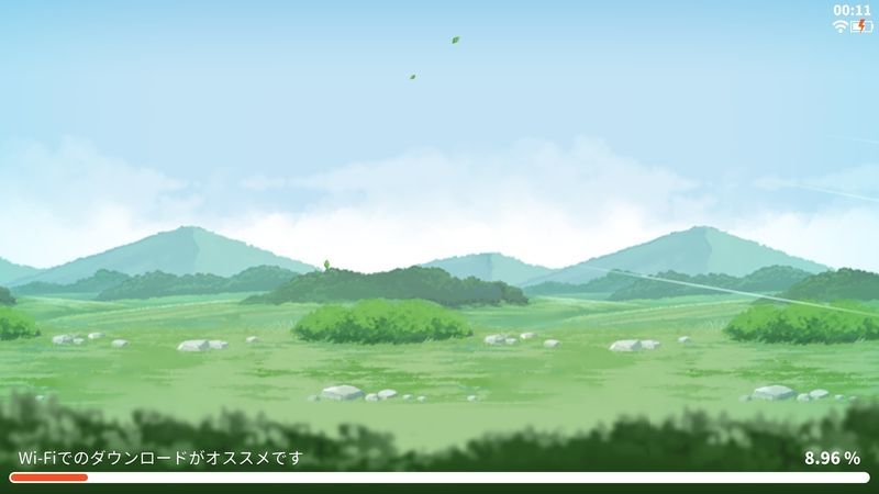 ゲームデータをダウンロード