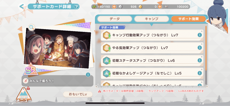 サポートカード