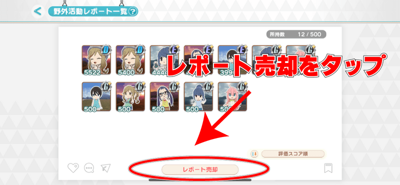 売却方法3