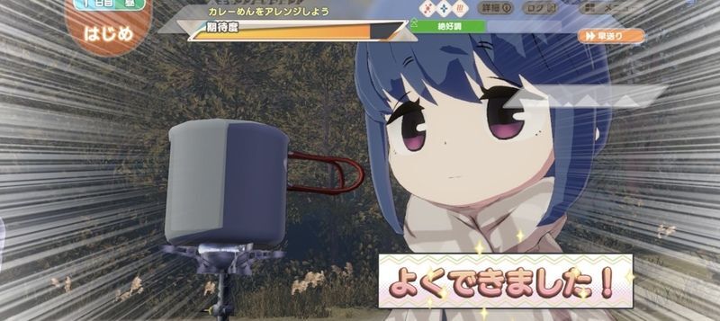 よくできました