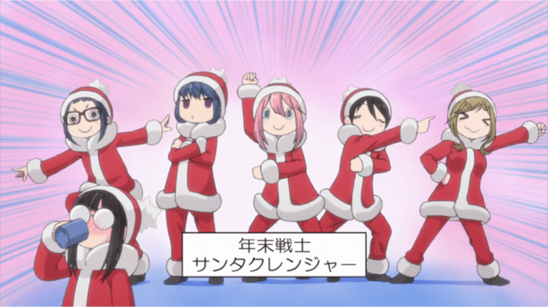 年末戦士サンタクレンジャー！