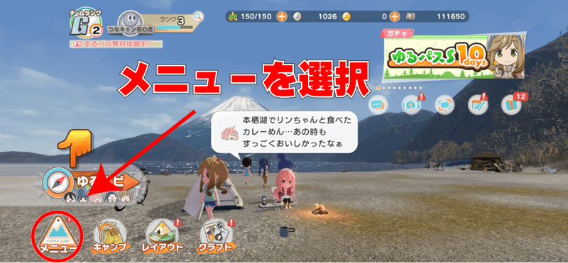 お知らせ確認方法①