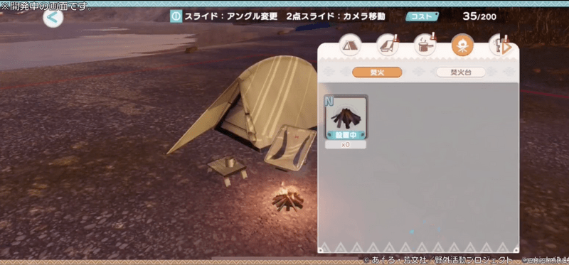 自分たちだけのキャンプ場づくり