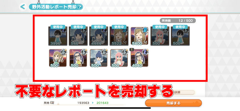 売却方法4