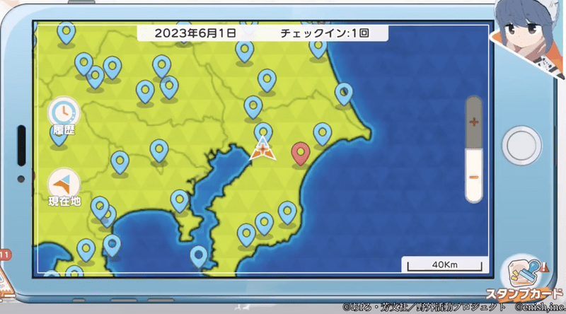 チェックインできるキャンプ場は決まっている