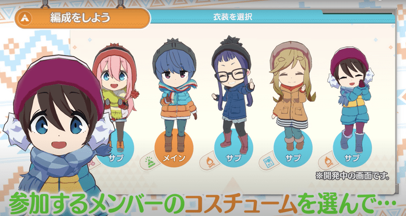コスチューム