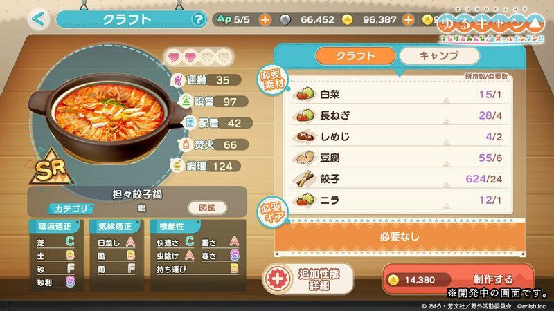 料理によってパラメータが変わる