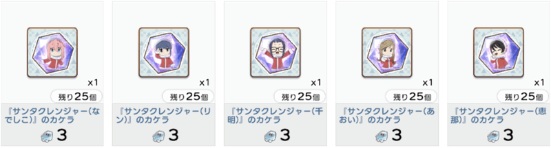 サンタクレンジャー