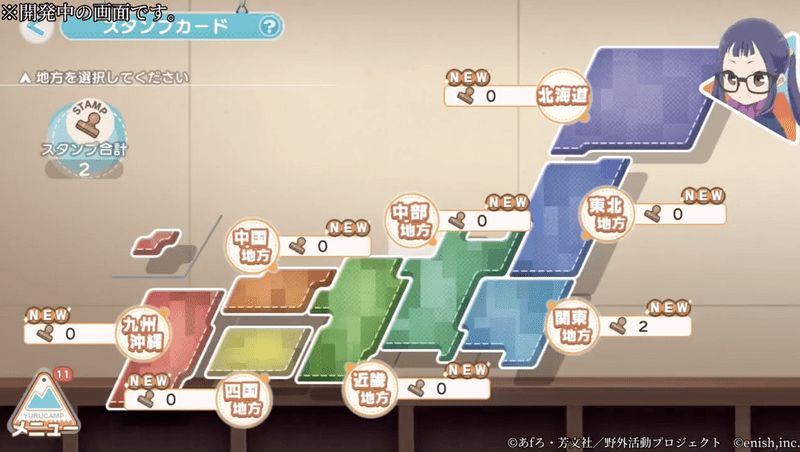 スタンプカード