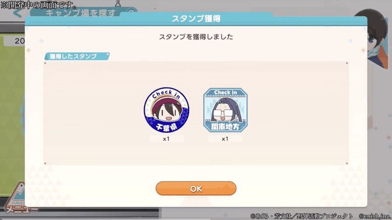 報酬を受け取る