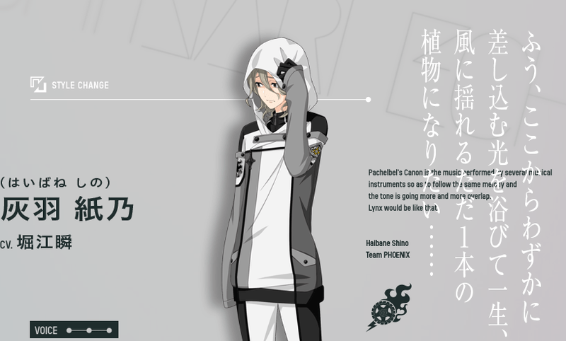 灰羽紙乃のプロフィールとストーリー一覧