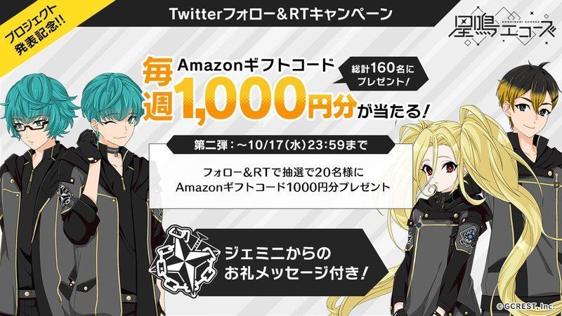 フォロー＆RTキャンペーン第ニ弾画像
