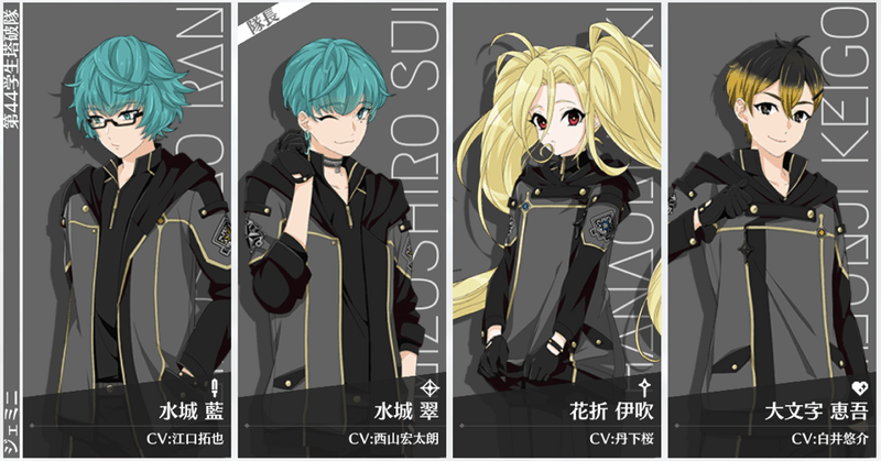星鳴エコーズ ジェミニ所属キャラの一覧 星エコ 星鳴エコーズ攻略wiki Gamerch 星鳴エコーズ ジェミニ所属キャラの一覧 星エコ 星鳴エコーズ攻略wiki Gamerch