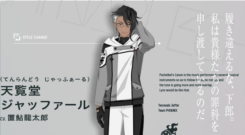 天覧堂ジャッファールのプロフィールとストーリー一覧