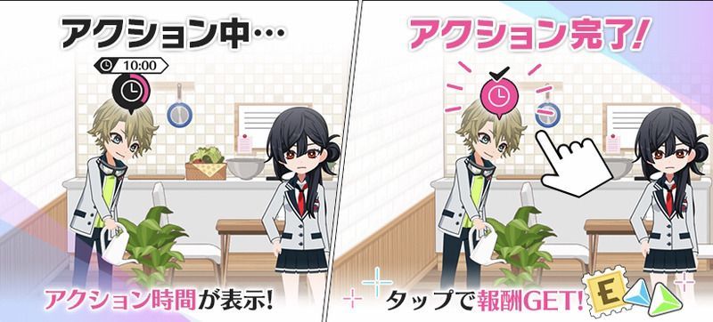 アクション画面