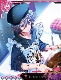 甘い苦難の道一条橘