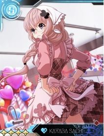 女子の心意気茅場幸