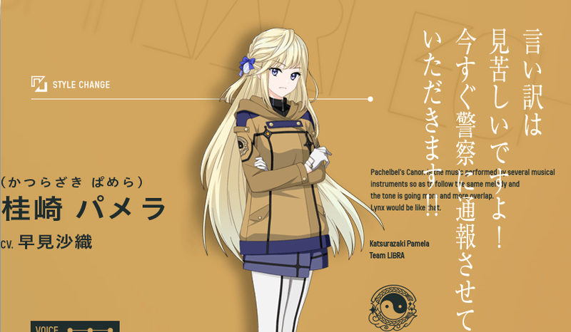 桂崎パメラのプロフィールとストーリー一覧