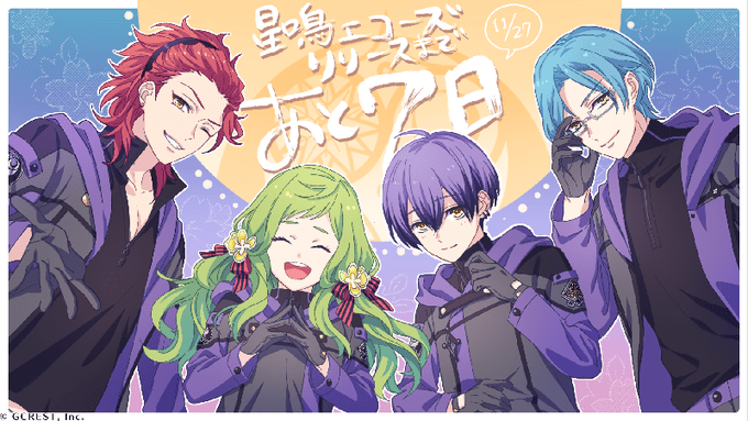 リリースまであと7日