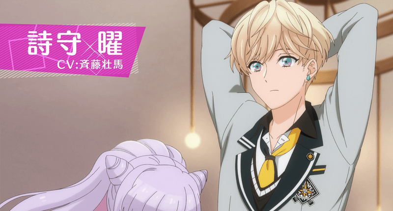詩守 曜画像