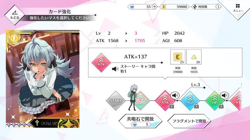 星鳴エコーズ強化方法