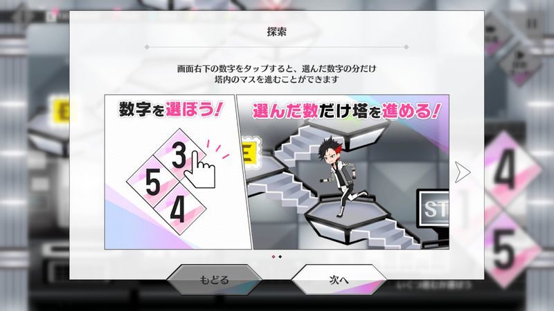 塔破任務とは