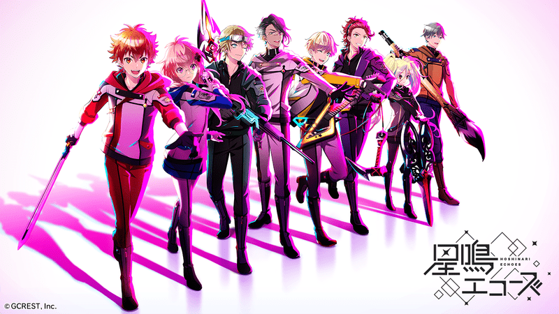 星鳴エコーズ攻略wiki