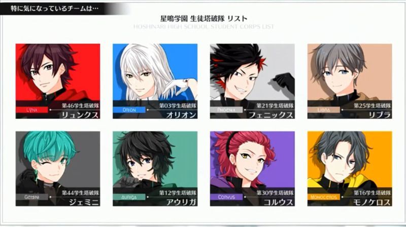 選べるキャラ画面