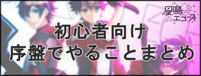 キャラ名は沖菜命