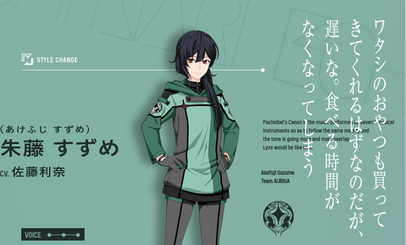 朱藤すずめのプロフィールとストーリー一覧