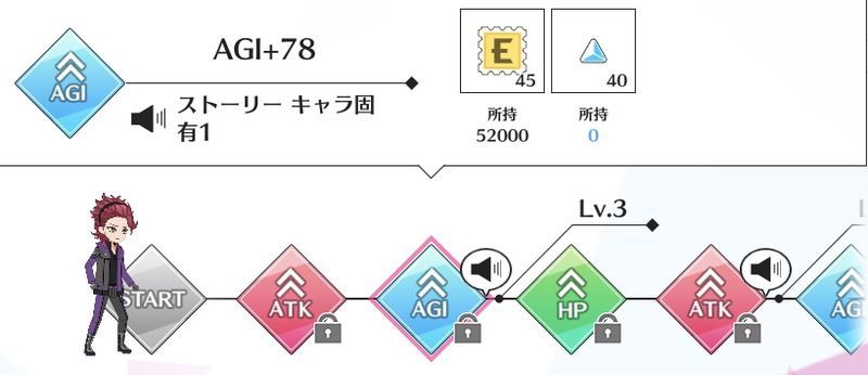 カード強化画面