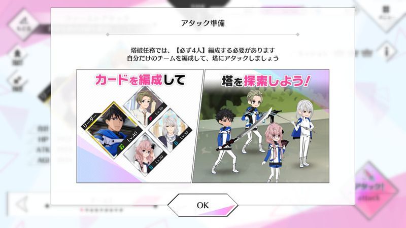 星エコ塔破任務