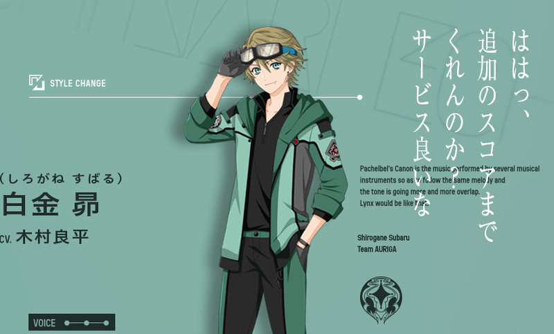 白金昴のプロフィールとストーリー一覧