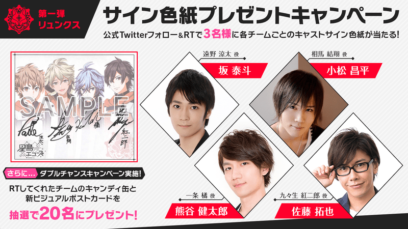 声優サイン色紙プレゼントキャンペーン