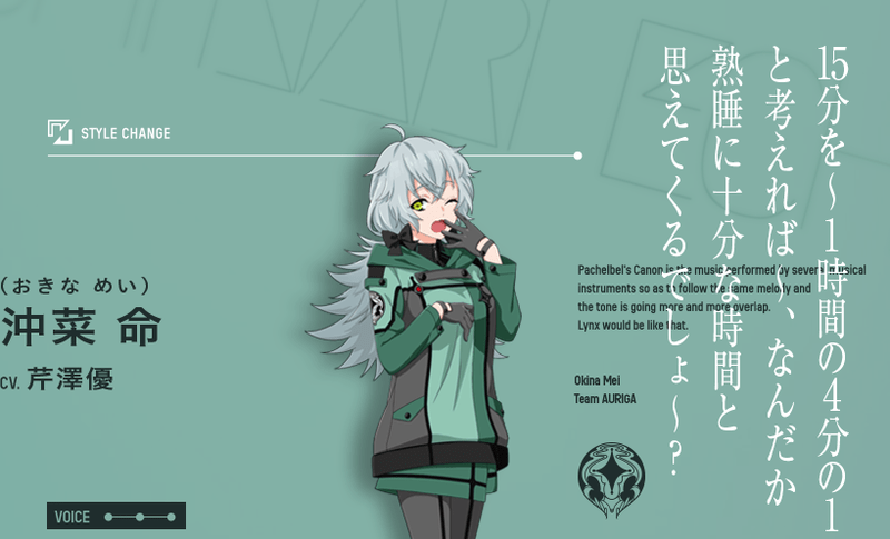 沖菜命のプロフィールとストーリー一覧