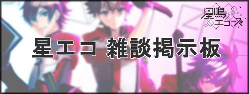 質問・雑談掲示板