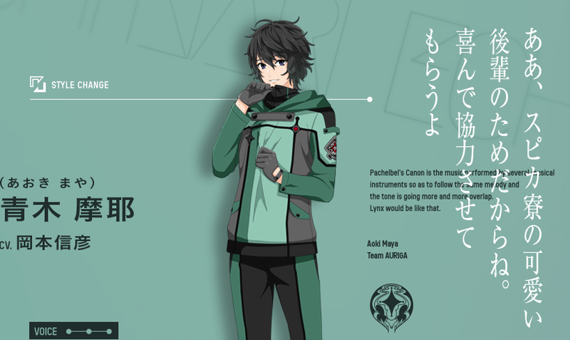 青木摩耶のプロフィールとストーリー一覧