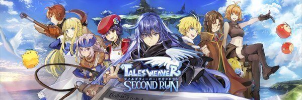 テイルズウィーバー：SecondRun