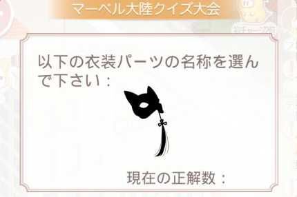 マーベル大陸クイズ大会
