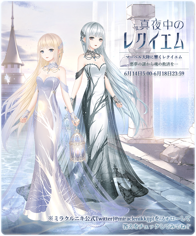 真夜中のレクイエム