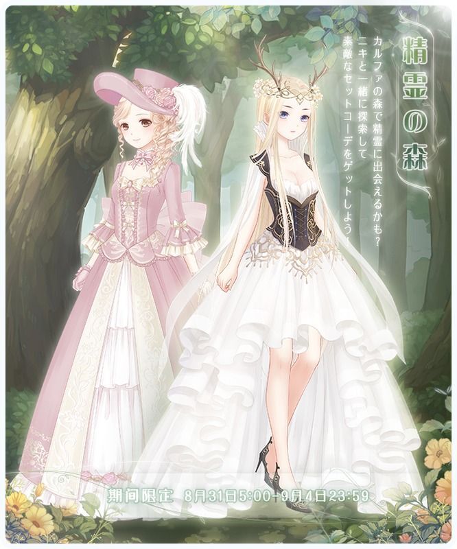 精霊の森