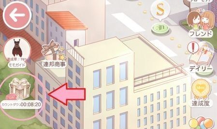 プレゼントボックスの場所